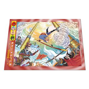 金猴降妖-西游记 拼图飞行棋-技术教育社区