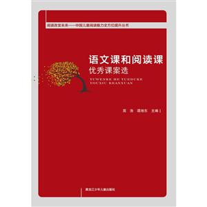 语文课和阅读课优秀课案选-技术教育社区