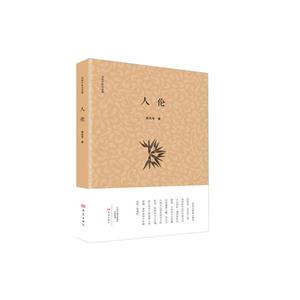 人伦-南阳作家自选集-技术教育社区