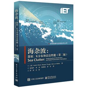 海杂波:散射.K分布和雷达性能-(第二版)-技术教育社区