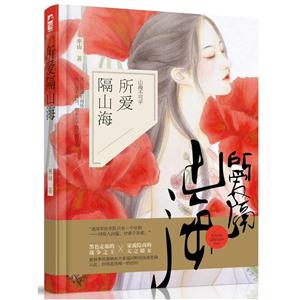 所爱隔山海-技术教育社区