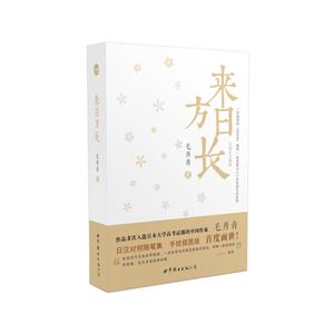 来日方长-技术教育社区