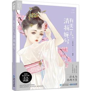 有美一人:清扬婉兮-技术教育社区