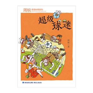 超级球迷-技术教育社区