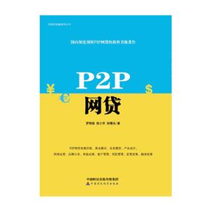 P2P网贷-技术教育社区