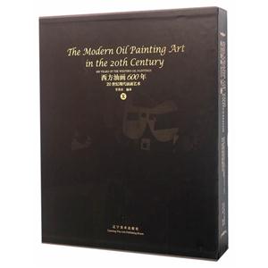20世纪现代油画艺术-西方油画600年-X-技术教育社区