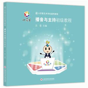 播音与主持初级教程-技术教育社区