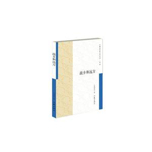 故乡和远方-技术教育社区