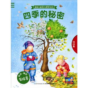 四季的秘密-技术教育社区