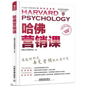 哈佛营销课-经典案例升级版-技术教育社区