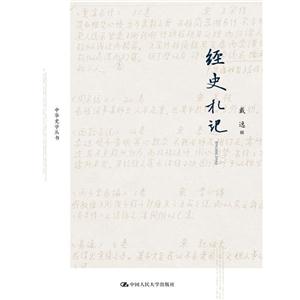 经史札记-技术教育社区