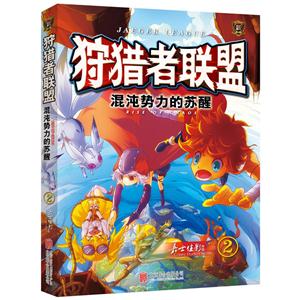 混沌势力的苏醒-狩猎者联盟-2-技术教育社区