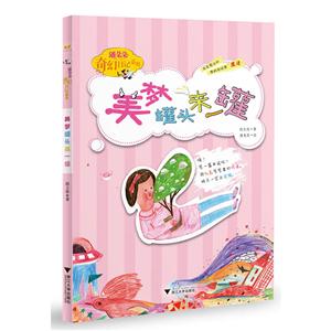 美梦罐头来一罐-技术教育社区