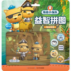 海盗地图-海底小纵队益智拼图-技术教育社区