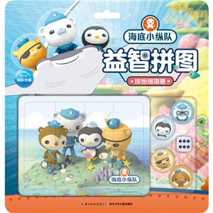 缤纷珊瑚礁-海底小纵队益智拼图-技术教育社区