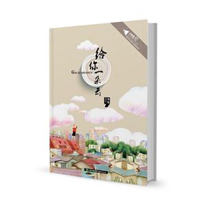 给你一朵云-技术教育社区