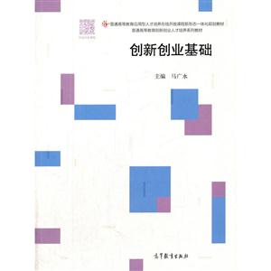 创新创业基础-技术教育社区