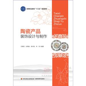 陶瓷产品装饰设计与制作-技术教育社区