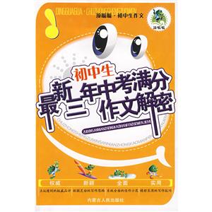 初中生最新获奖作文-技术教育社区