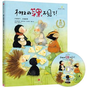 树上的苹果不见了!-技术教育社区