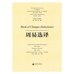 周易选择-汉英对照-技术教育社区