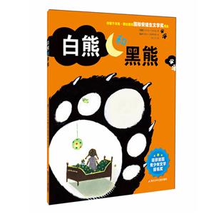 白熊和黑熊-技术教育社区