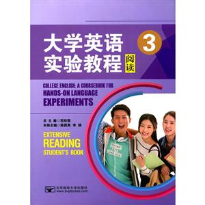 大学英语实验教程:3:阅读-技术教育社区