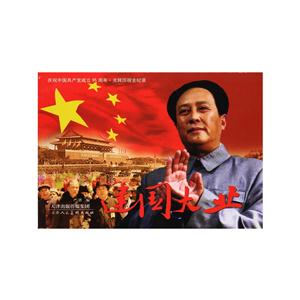 建国大业-技术教育社区