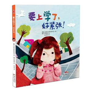 要上学了.好紧张!-技术教育社区