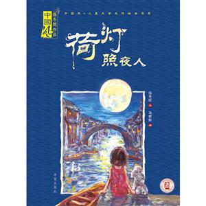 荷灯照夜人-技术教育社区