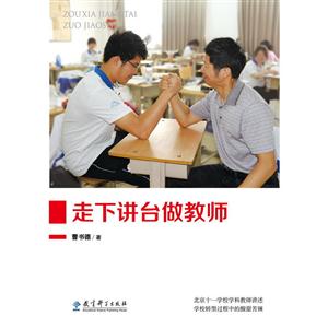 走下讲台做教师-技术教育社区