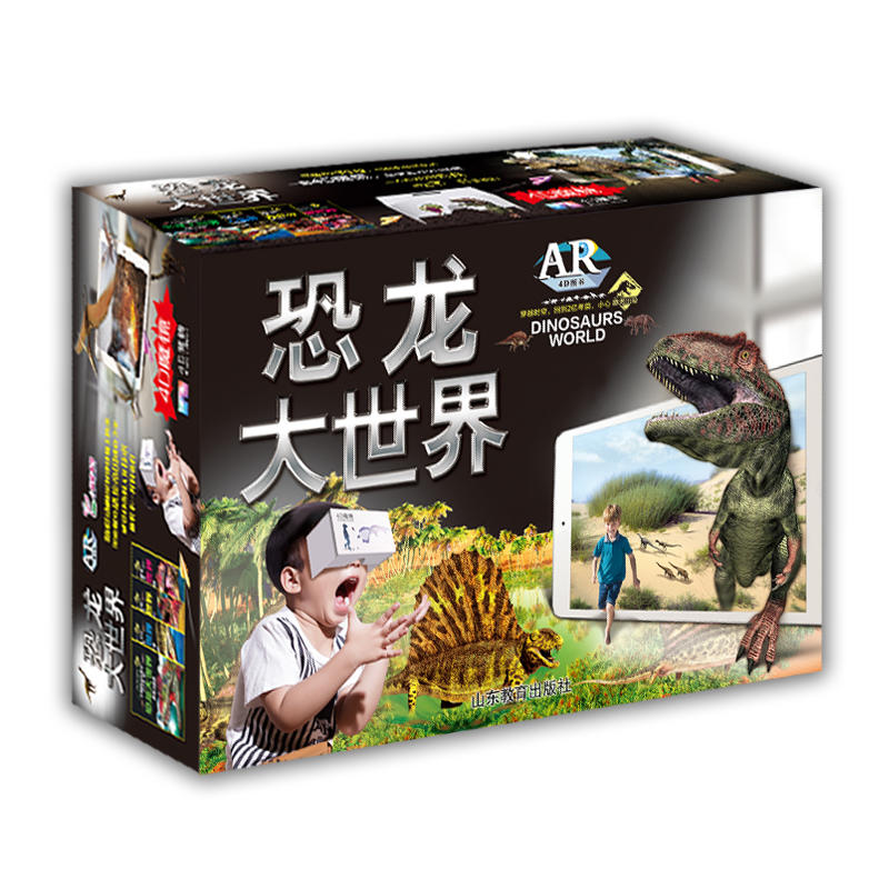 恐龙大世界-全4册-4D魔镜