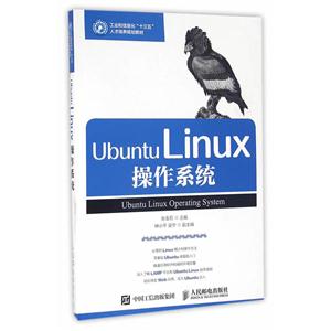 Ubuntu Linux操作系统-技术教育社区