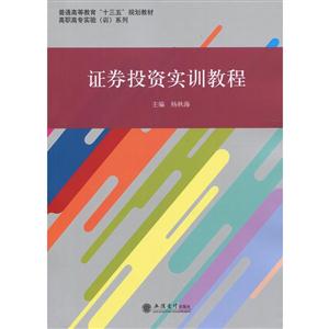 证券投资实训教程-技术教育社区
