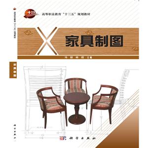 家具制图-技术教育社区