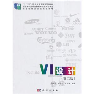 VI设计(第二版)-技术教育社区