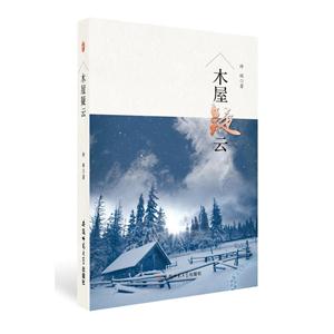 木屋疑云-技术教育社区