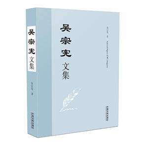吴宗宪文集-技术教育社区