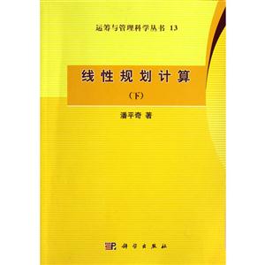 线性规划计算 (下)-技术教育社区