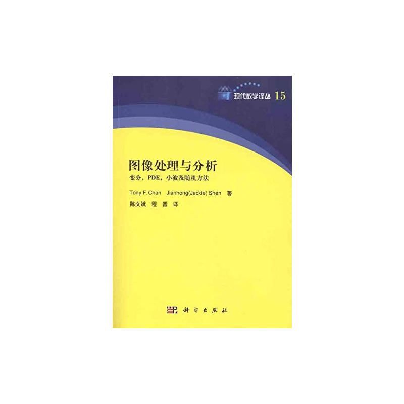 图像处理与分析