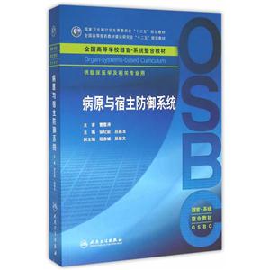 病原与宿主防御系统-技术教育社区