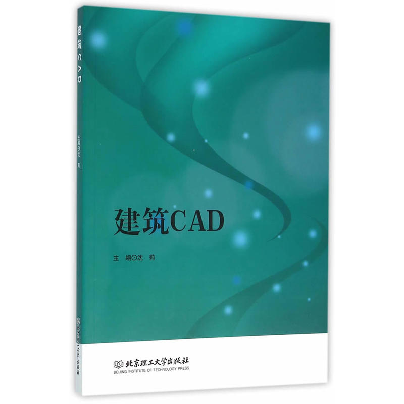 建筑CAD