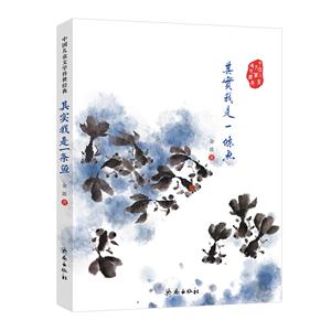 其实我是一条鱼-技术教育社区