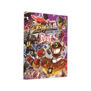 贴纸4-巨神战击队2-技术教育社区