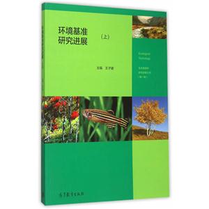 环境基准研究进展-(上)-技术教育社区