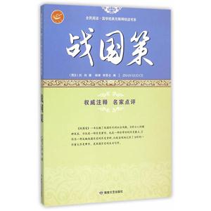 战国策-技术教育社区