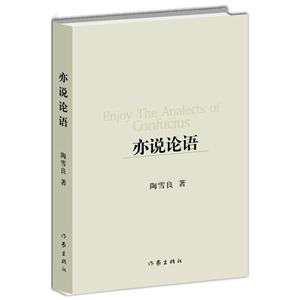 亦说论语-技术教育社区