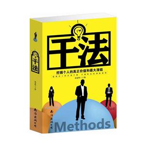 干法(单卷)-技术教育社区