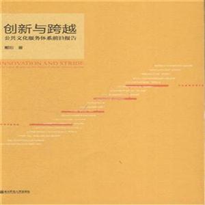 创新与跨越-公共文化服务体系前沿报告-技术教育社区