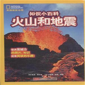 火山和地震-美国国家地理-知识小百科-技术教育社区